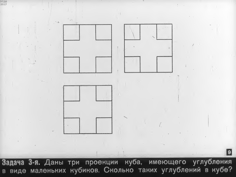 Занимательное черчение презентация